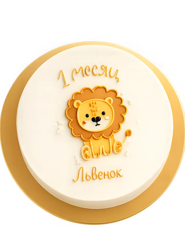 Бенто-торт со львом на 1 месяц Фото