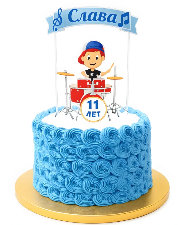 Торт мальчику-барабанщику Фото