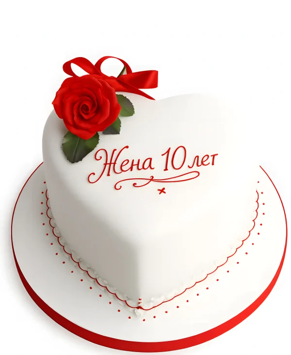 Торт в виде белого сердца с красным бантом Фото