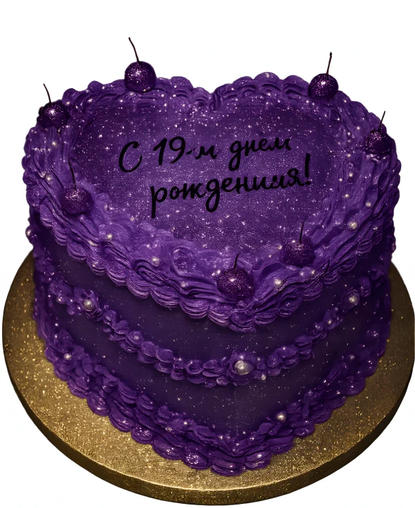 Фиолетовый торт на 19 лет Фото