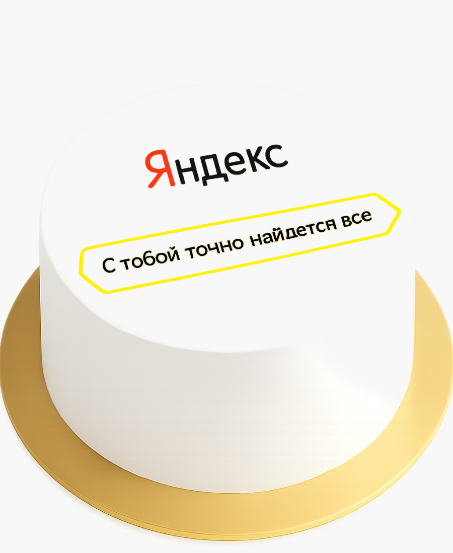 Бенто-торт с логотипом Яндекс Фото