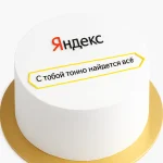 Яндекс