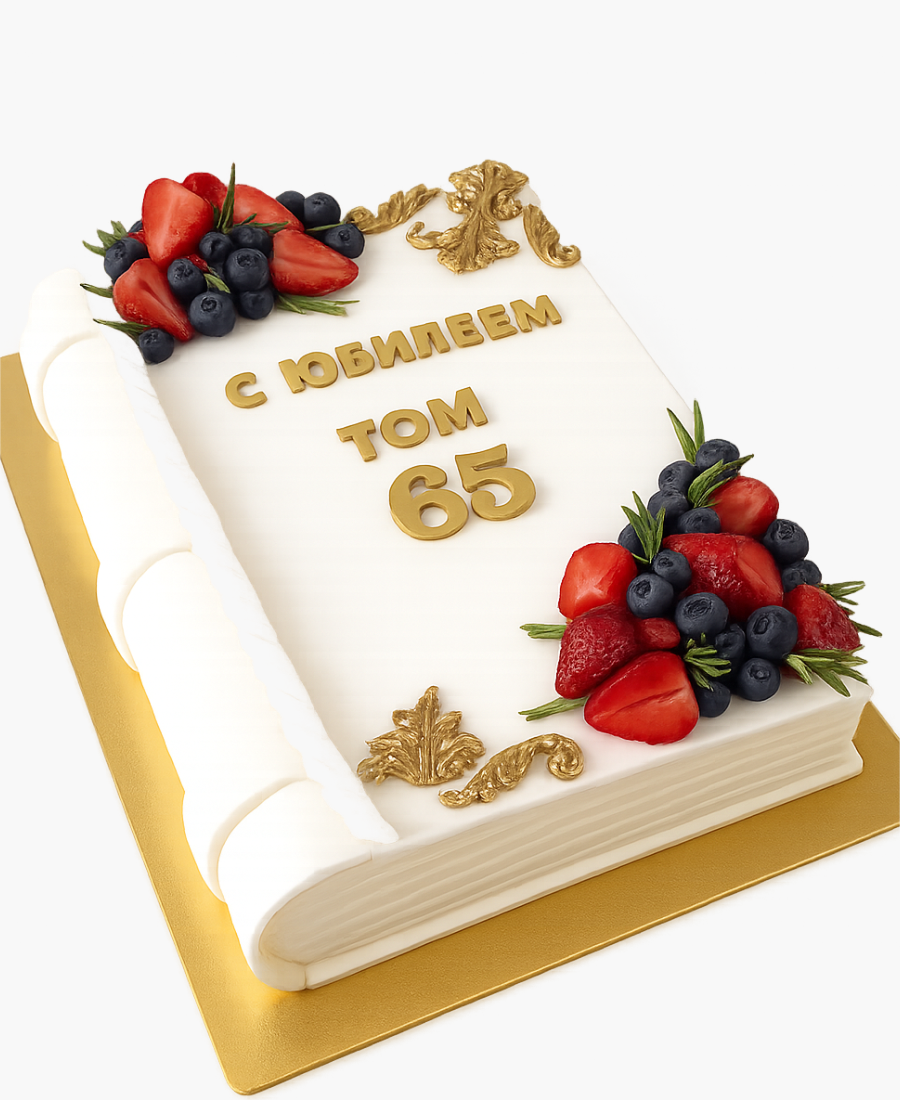 Торт в форме книги на 65 лет Фото